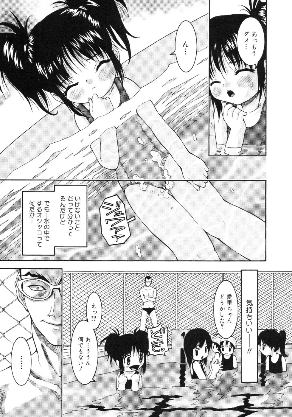 [Sudoh Cross] Onnanoko Dake no Jikanwari Fhentai - Page 55