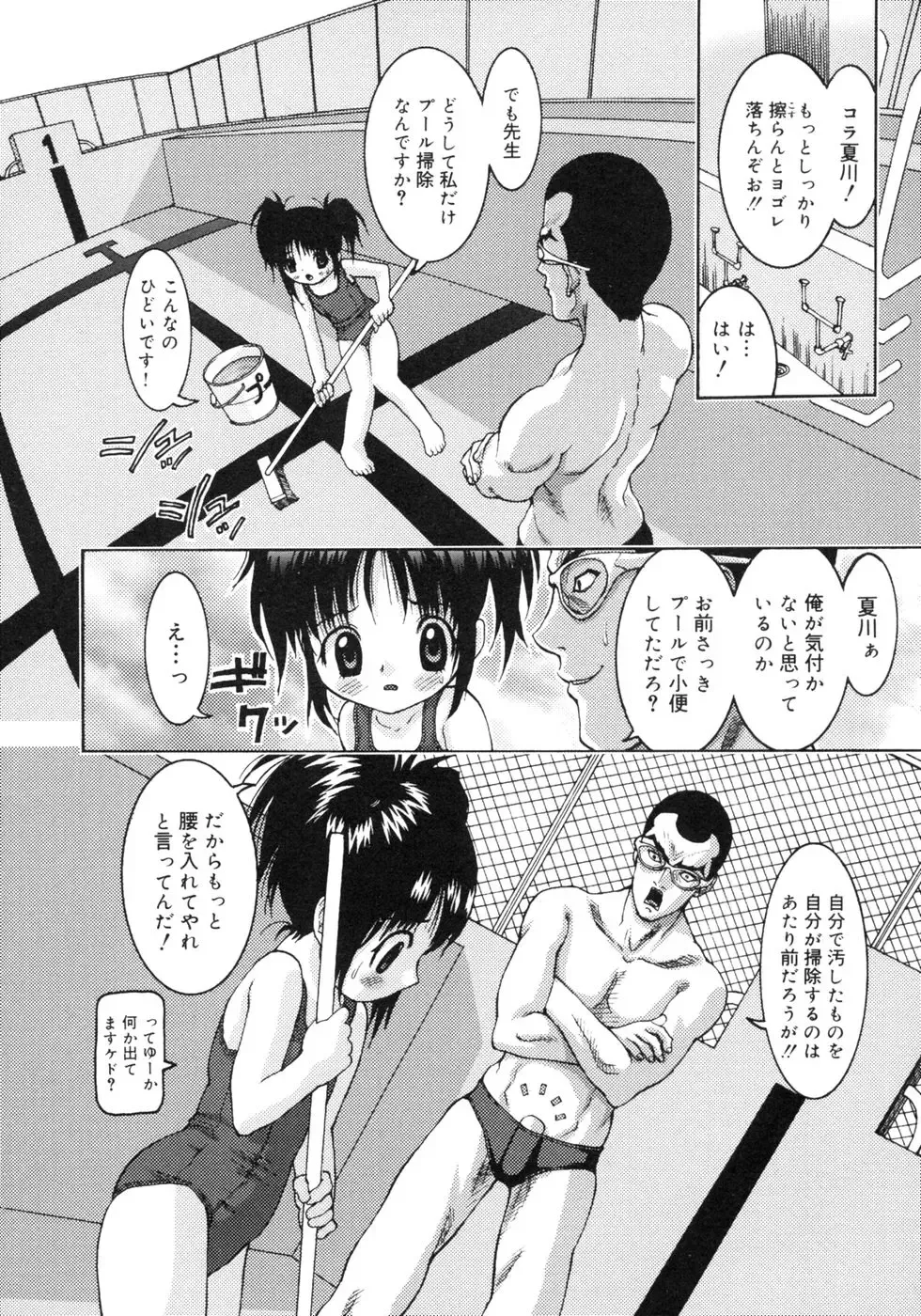 [Sudoh Cross] Onnanoko Dake no Jikanwari Fhentai - Page 56