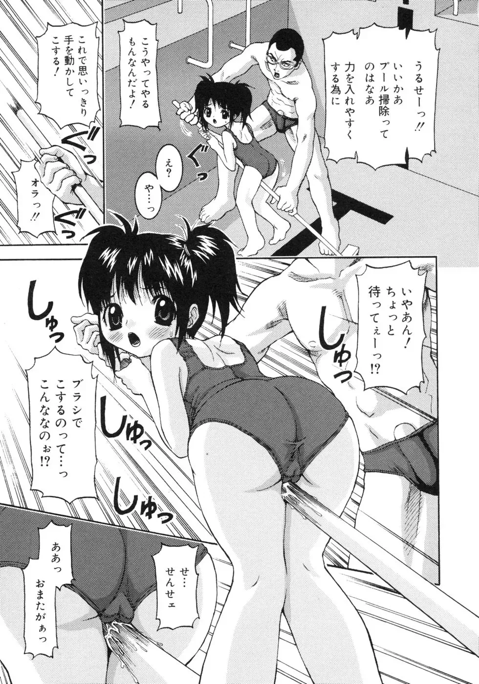 [Sudoh Cross] Onnanoko Dake no Jikanwari Fhentai - Page 57