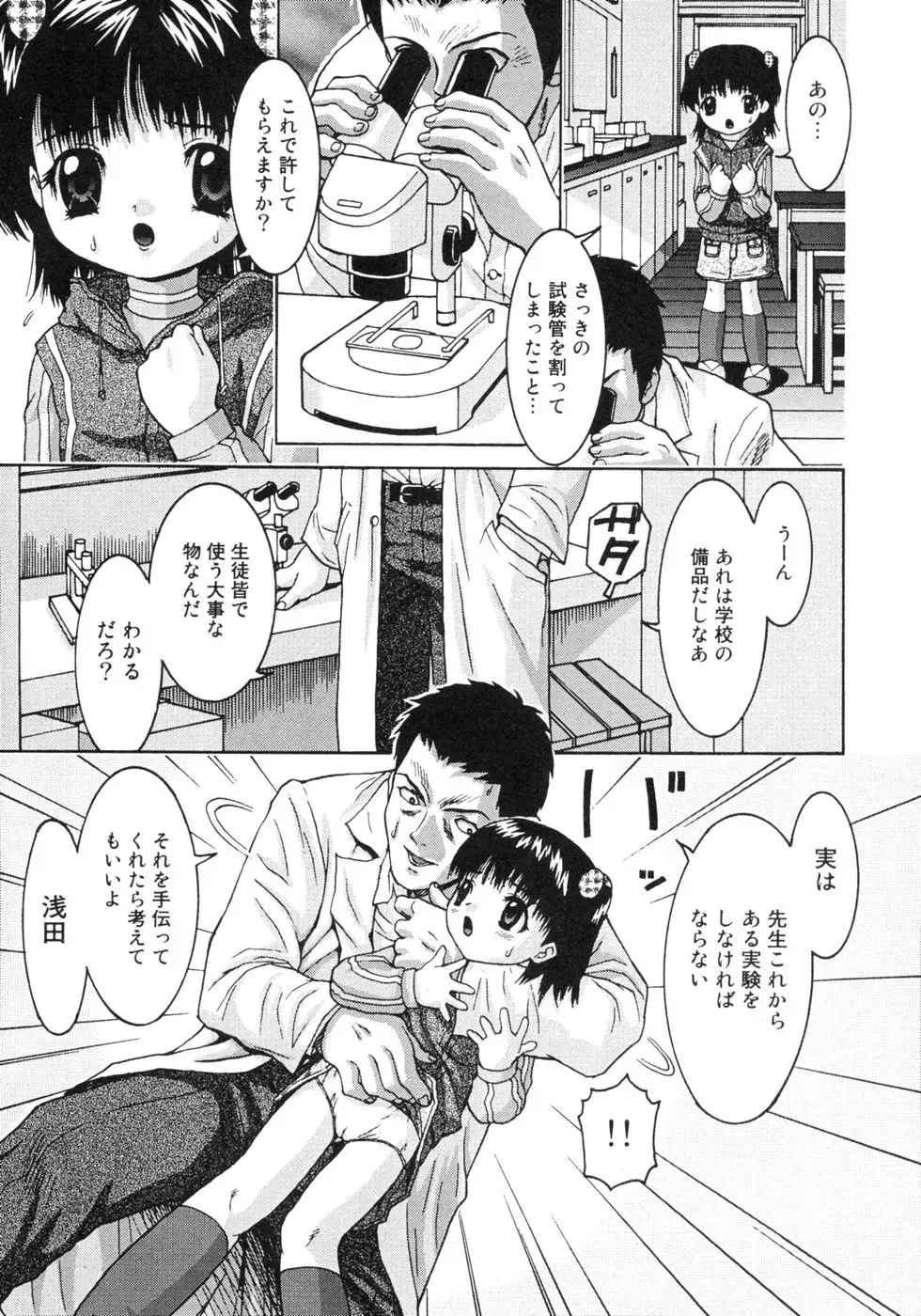 [Sudoh Cross] Onnanoko Dake no Jikanwari Fhentai - Page 7