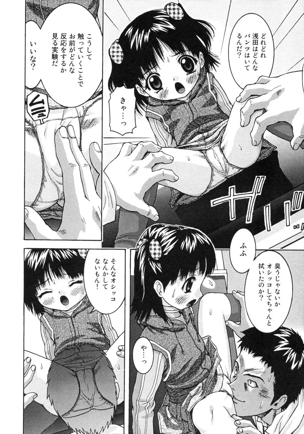 [Sudoh Cross] Onnanoko Dake no Jikanwari Fhentai - Page 8