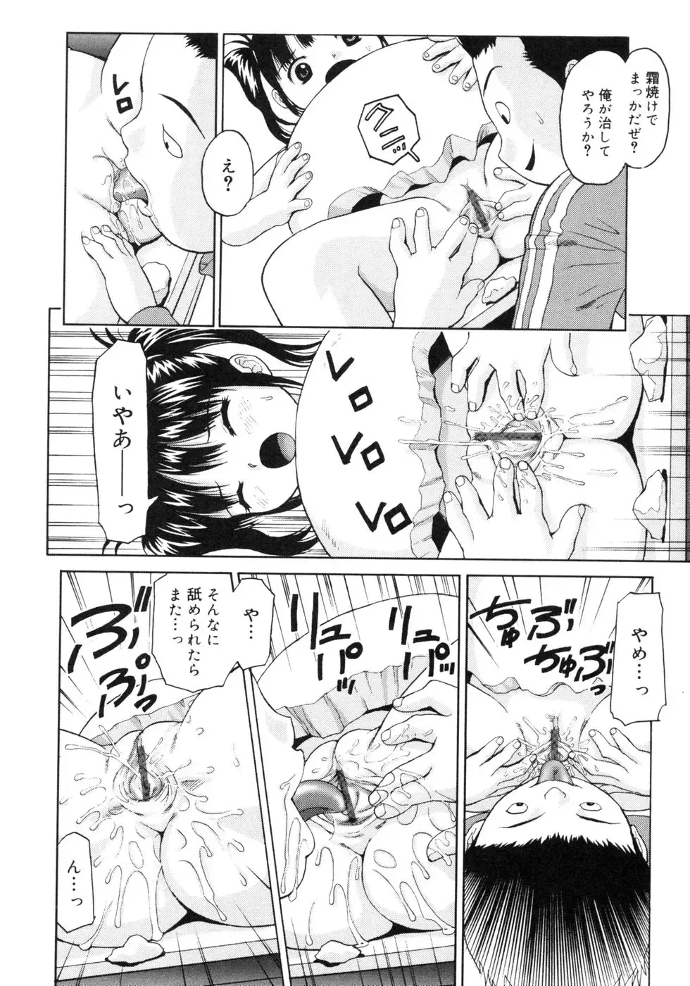 [Sudoh Cross] Onnanoko Dake no Jikanwari Fhentai - Page 90