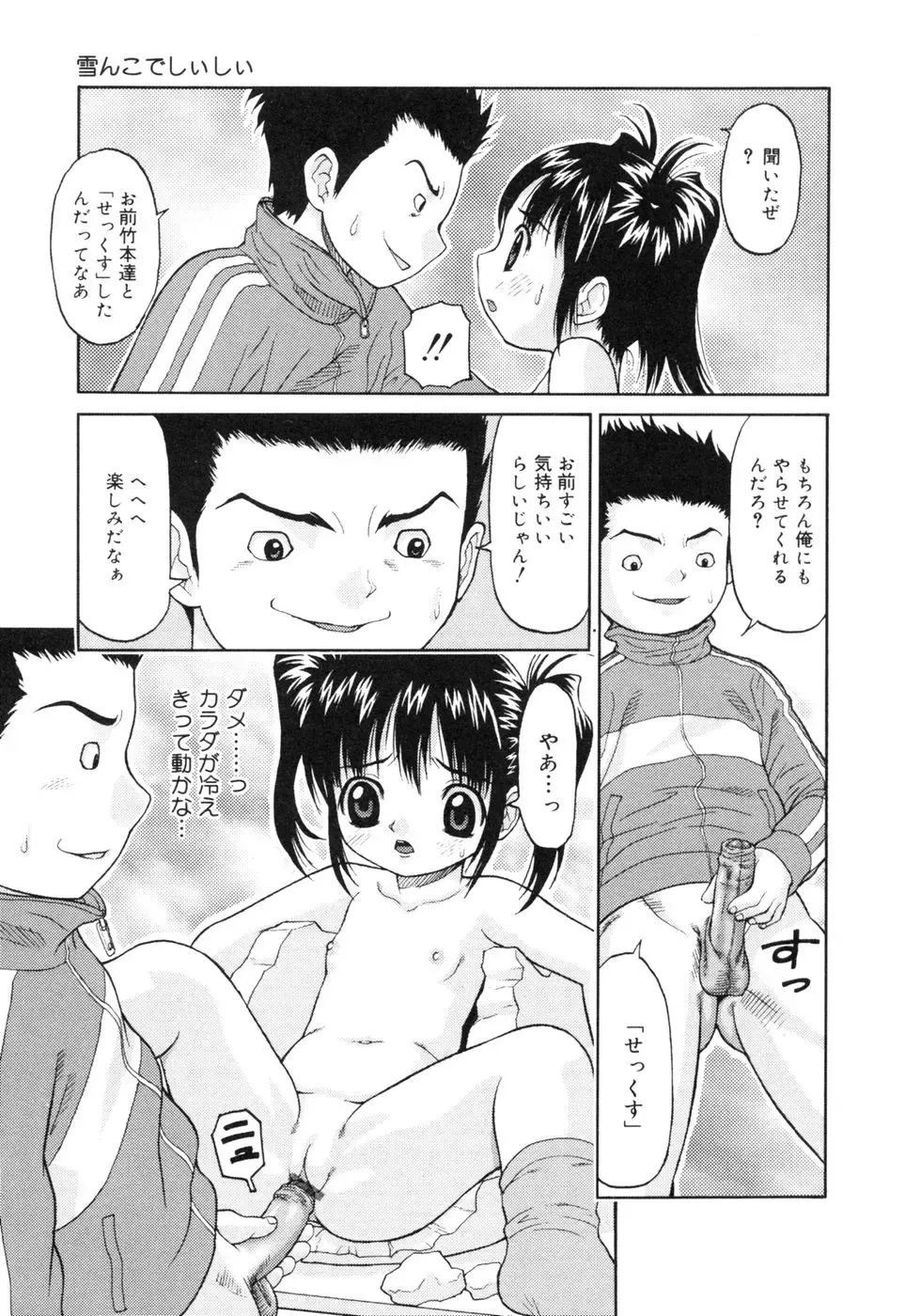 [Sudoh Cross] Onnanoko Dake no Jikanwari Fhentai - Page 95