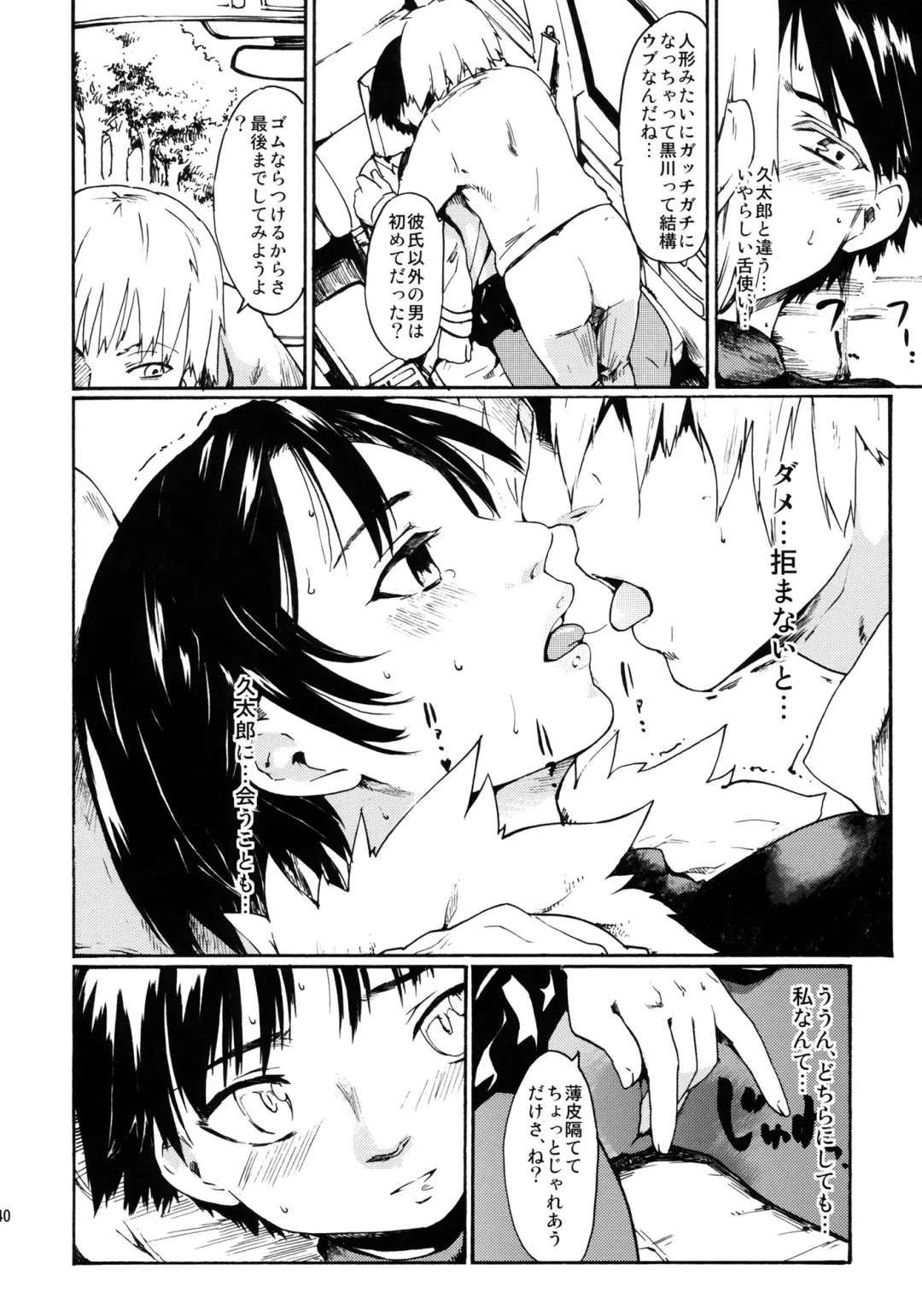 [Fujiwara Shunichi] Akogare no Onna -Kurokawa Tomoe Hen- #1 Fhentai - Page 39