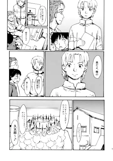 [Fujiwara Shunichi] Akogare no Onna -Kurokawa Tomoe Hen- #1 Fhentai - Page 10