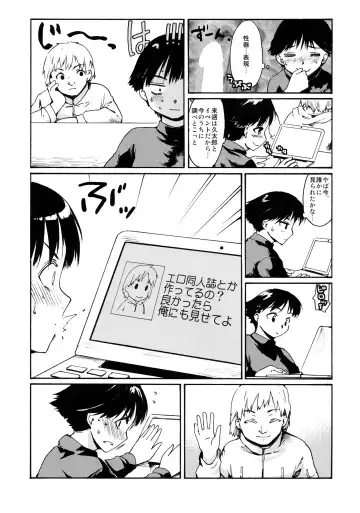 [Fujiwara Shunichi] Akogare no Onna -Kurokawa Tomoe Hen- #1 Fhentai - Page 4