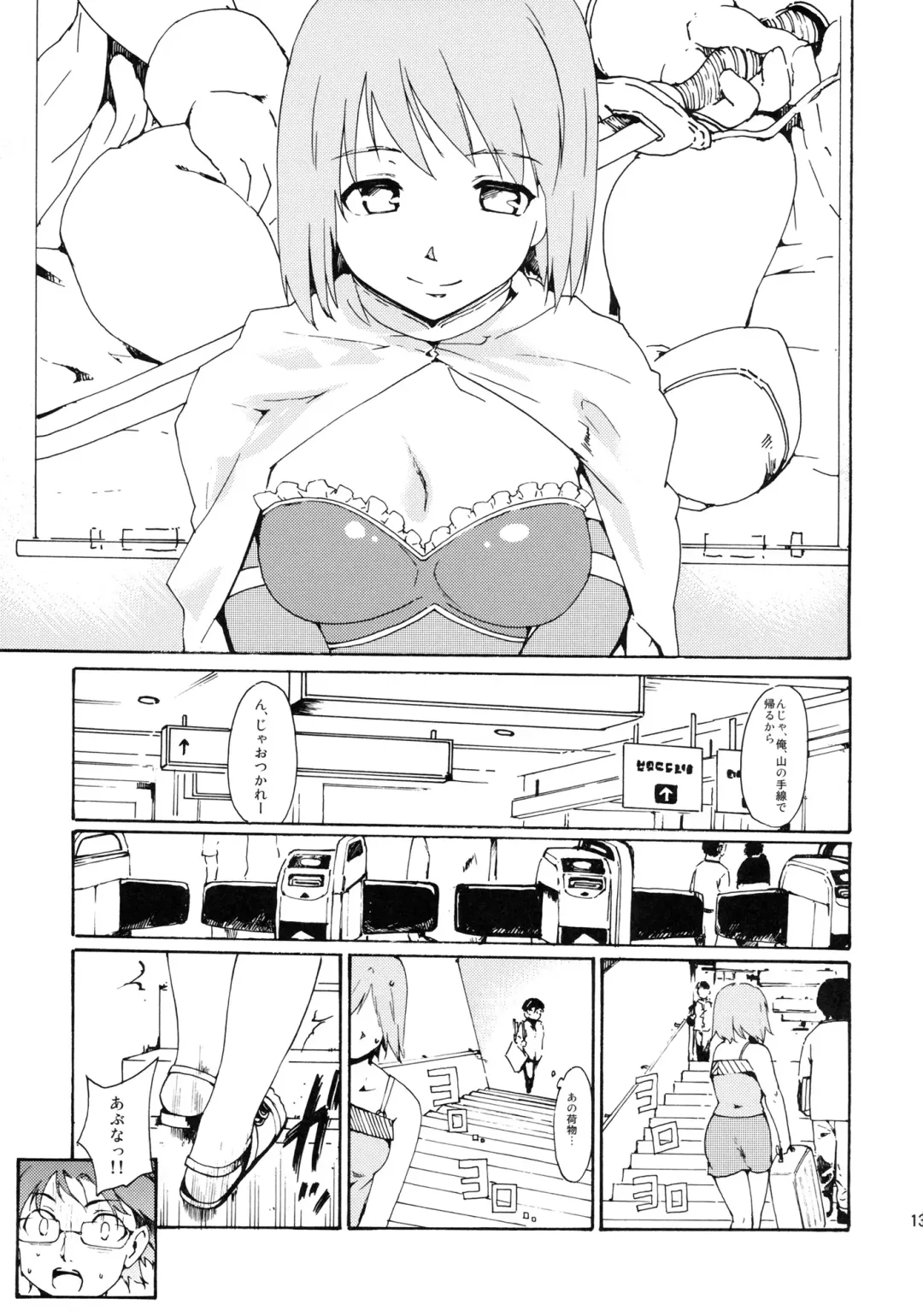 [Fujiwara Shunichi] Akogare no Hito -Kurokawa Tomoe Hen- #0 Fhentai - Page 12