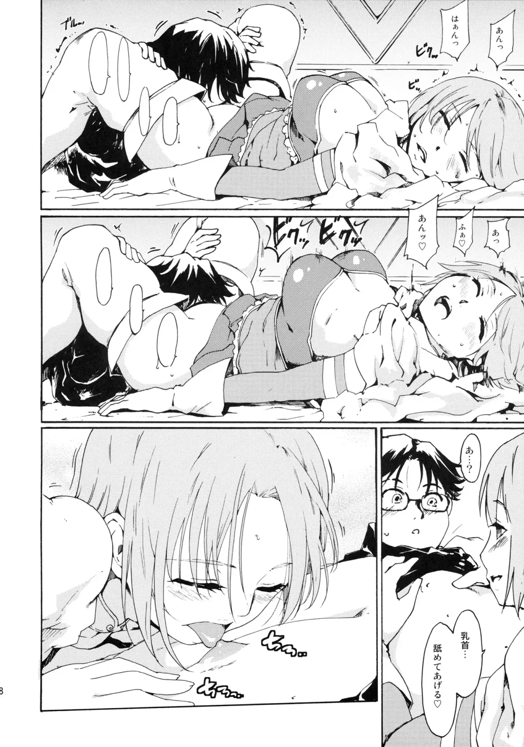 [Fujiwara Shunichi] Akogare no Hito -Kurokawa Tomoe Hen- #0 Fhentai - Page 17