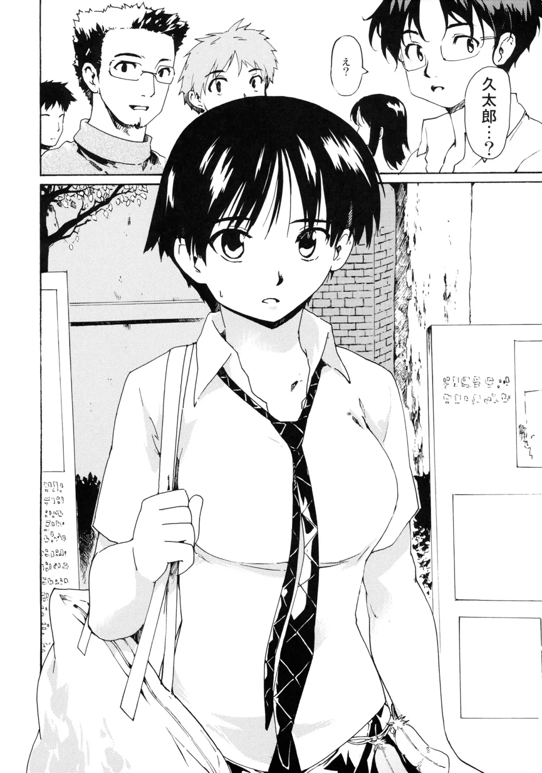 [Fujiwara Shunichi] Akogare no Hito -Kurokawa Tomoe Hen- #0 Fhentai - Page 5