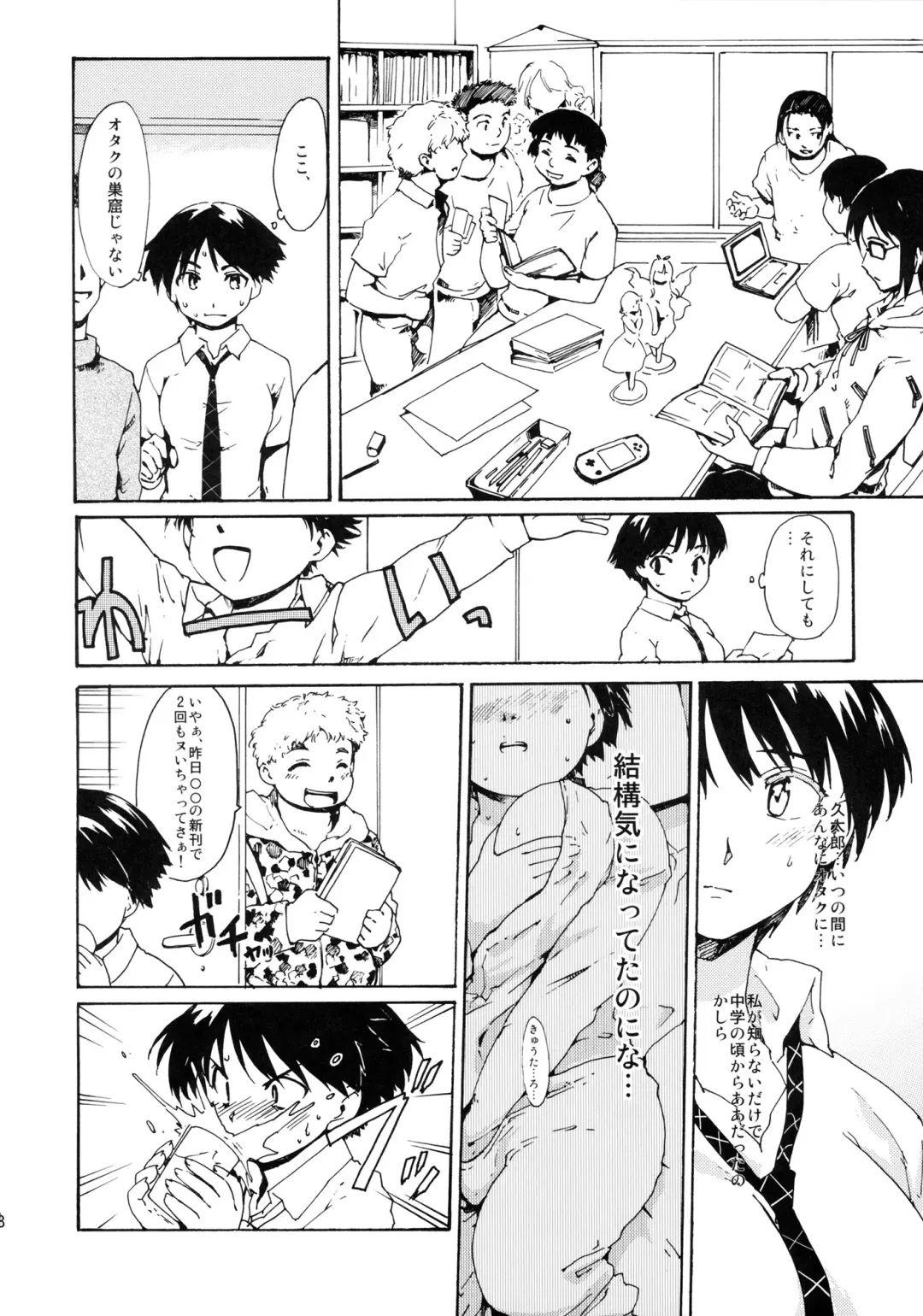 [Fujiwara Shunichi] Akogare no Hito -Kurokawa Tomoe Hen- #0 Fhentai - Page 7