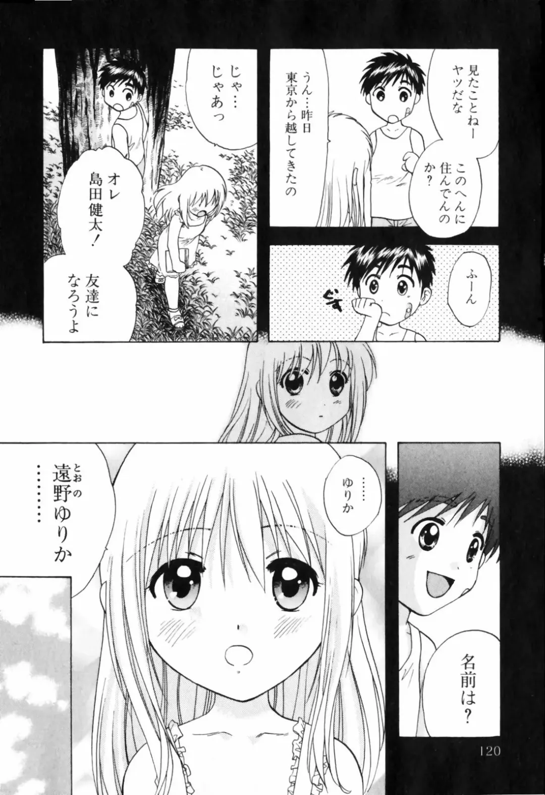 [Nagano Akane] Love Care Fhentai - Page 121