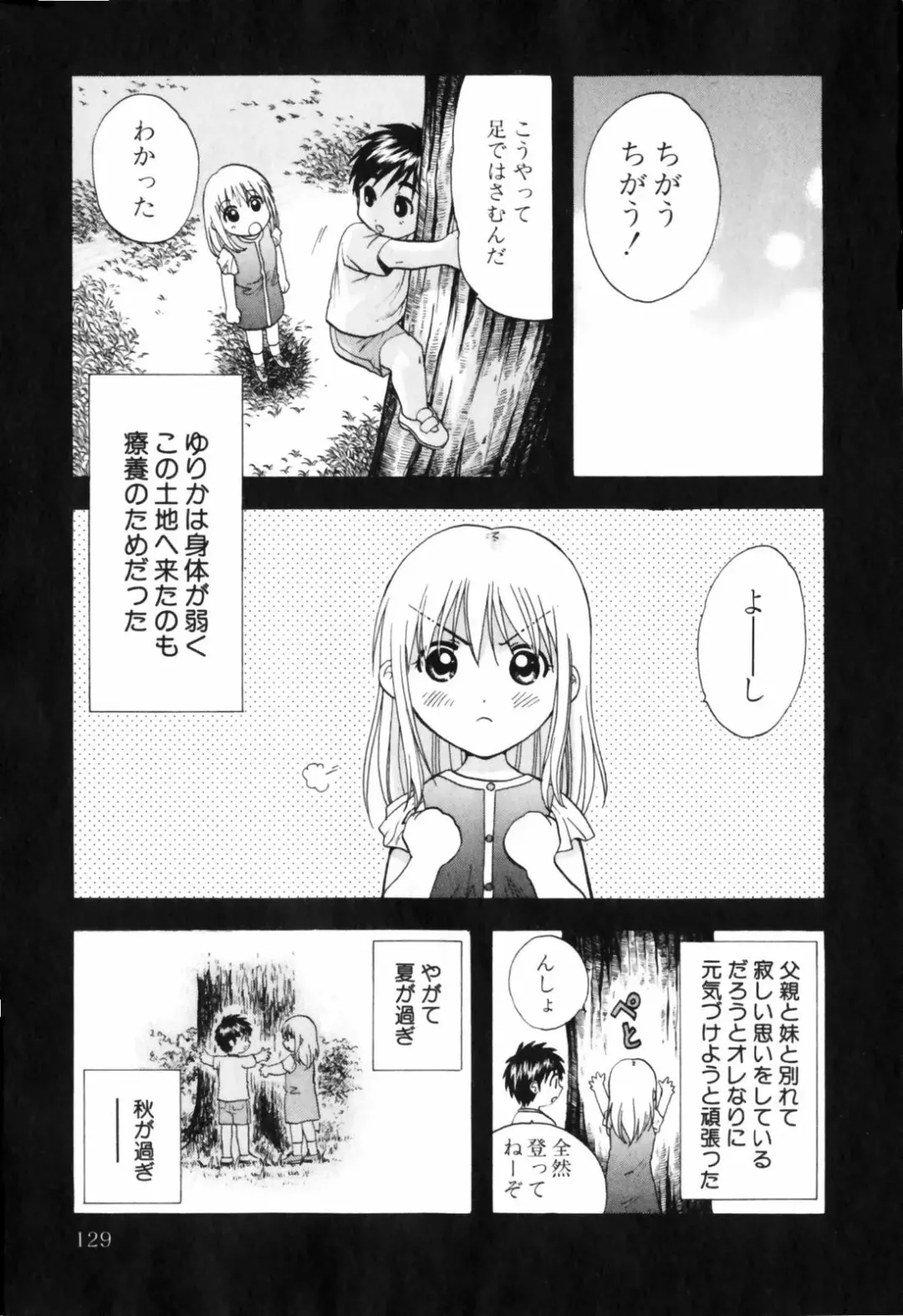 [Nagano Akane] Love Care Fhentai - Page 130