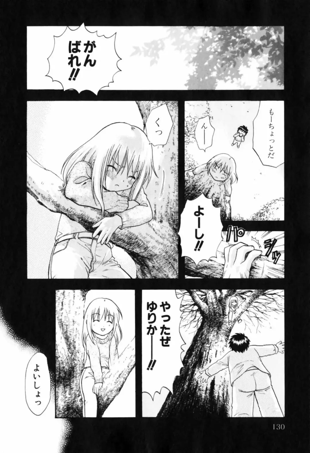 [Nagano Akane] Love Care Fhentai - Page 131