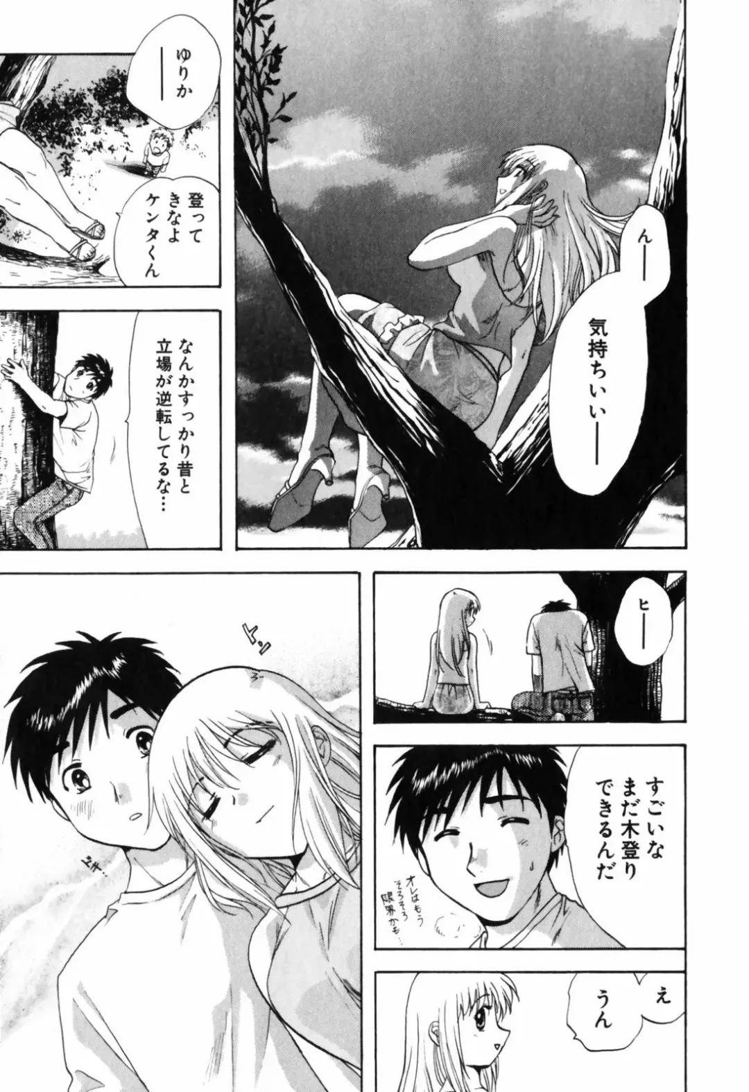 [Nagano Akane] Love Care Fhentai - Page 132