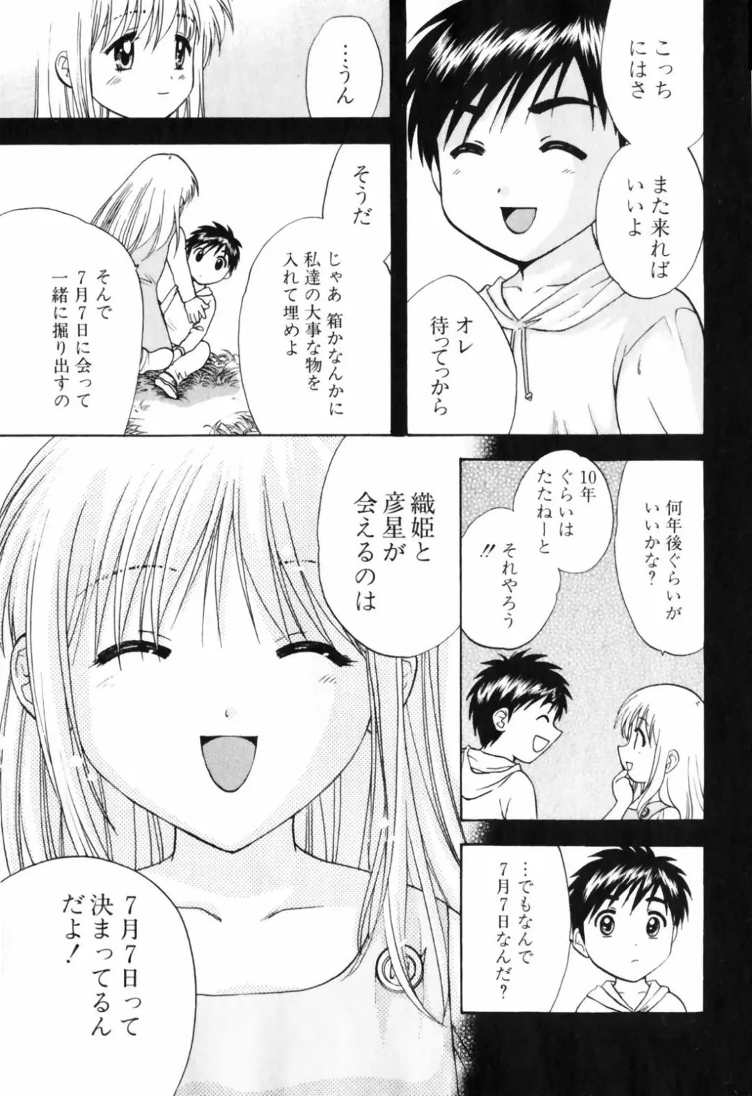 [Nagano Akane] Love Care Fhentai - Page 134