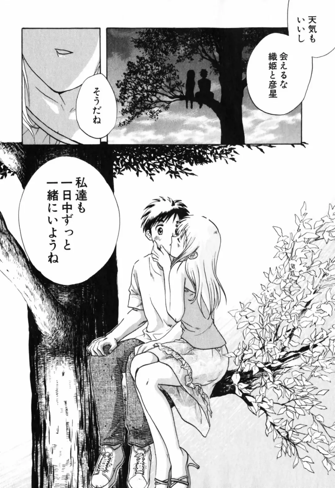 [Nagano Akane] Love Care Fhentai - Page 135