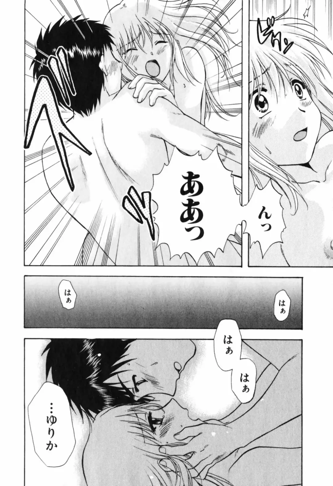 [Nagano Akane] Love Care Fhentai - Page 137