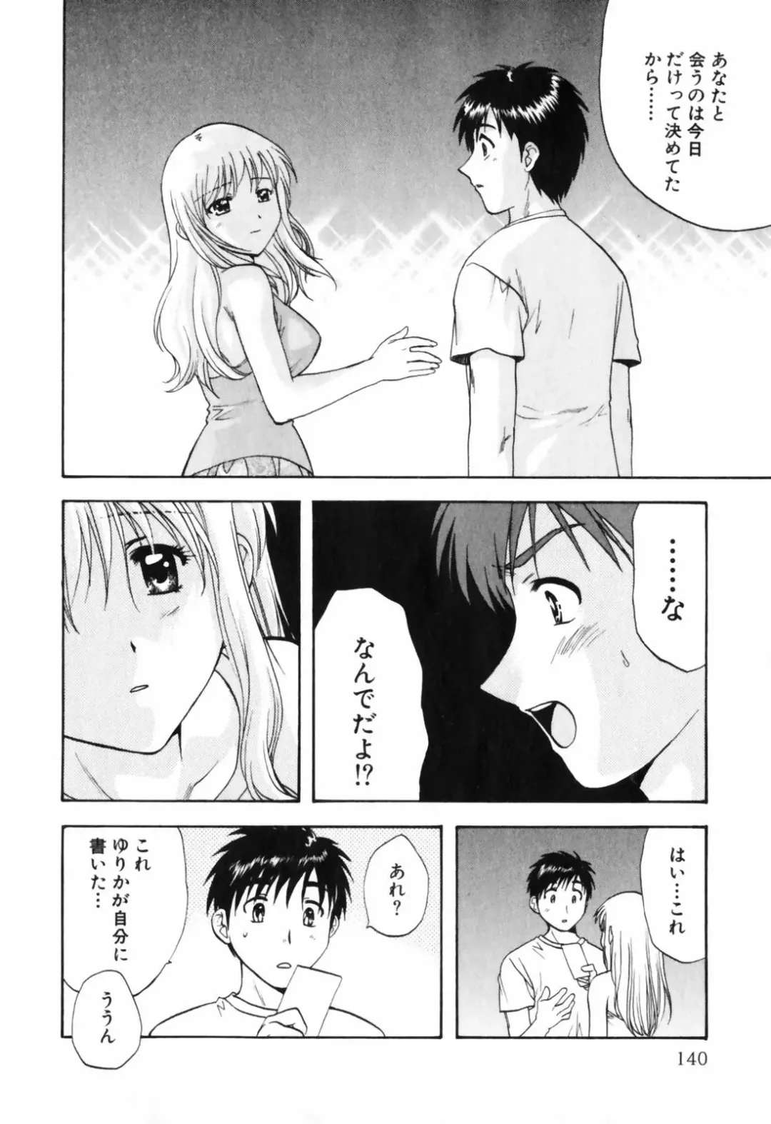 [Nagano Akane] Love Care Fhentai - Page 141