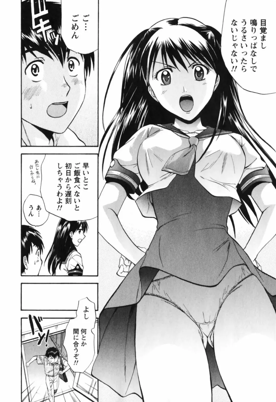 [Nagano Akane] Love Care Fhentai - Page 15