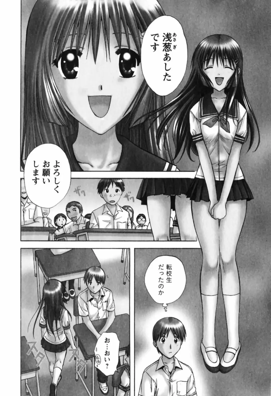 [Nagano Akane] Love Care Fhentai - Page 153