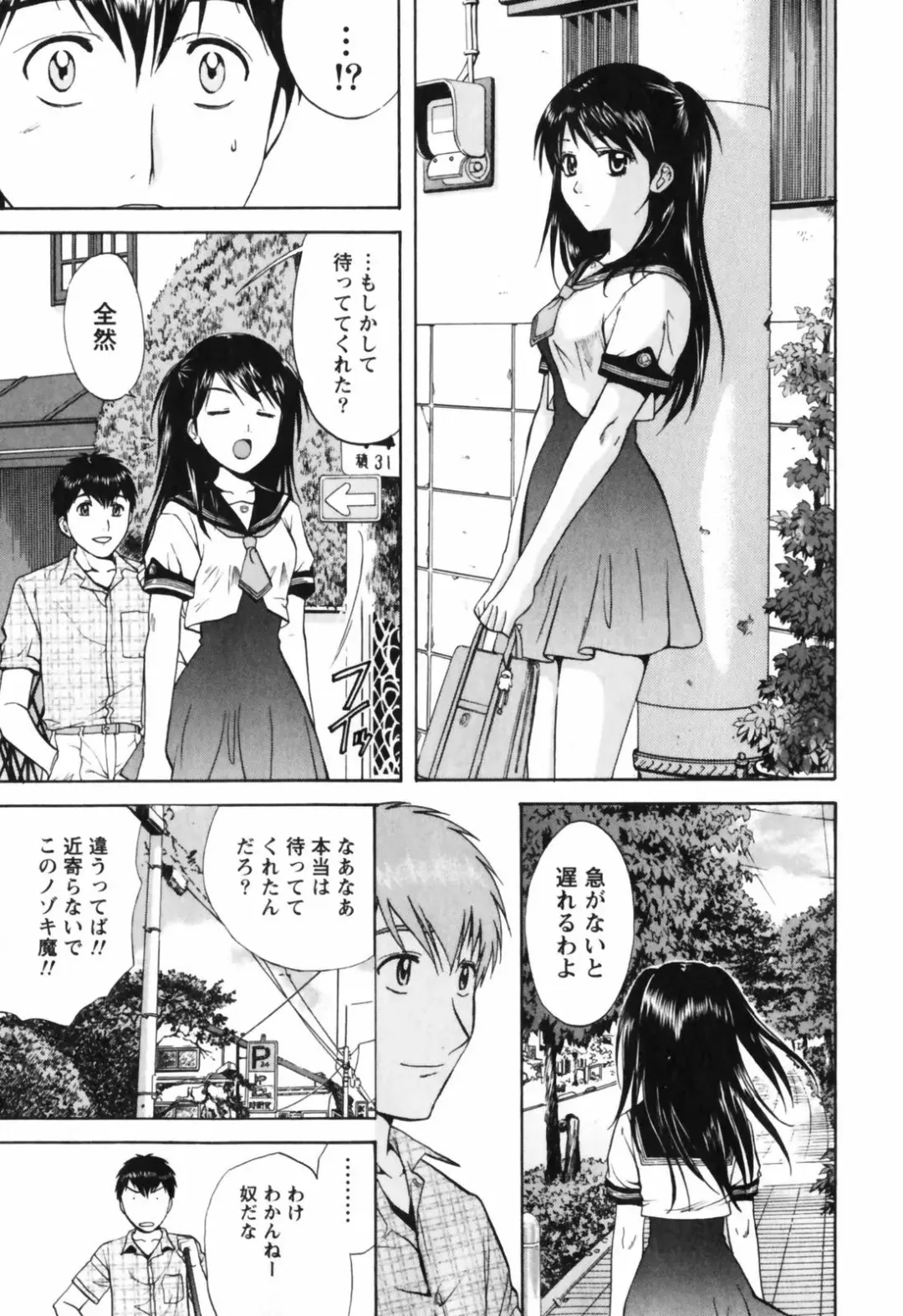 [Nagano Akane] Love Care Fhentai - Page 16