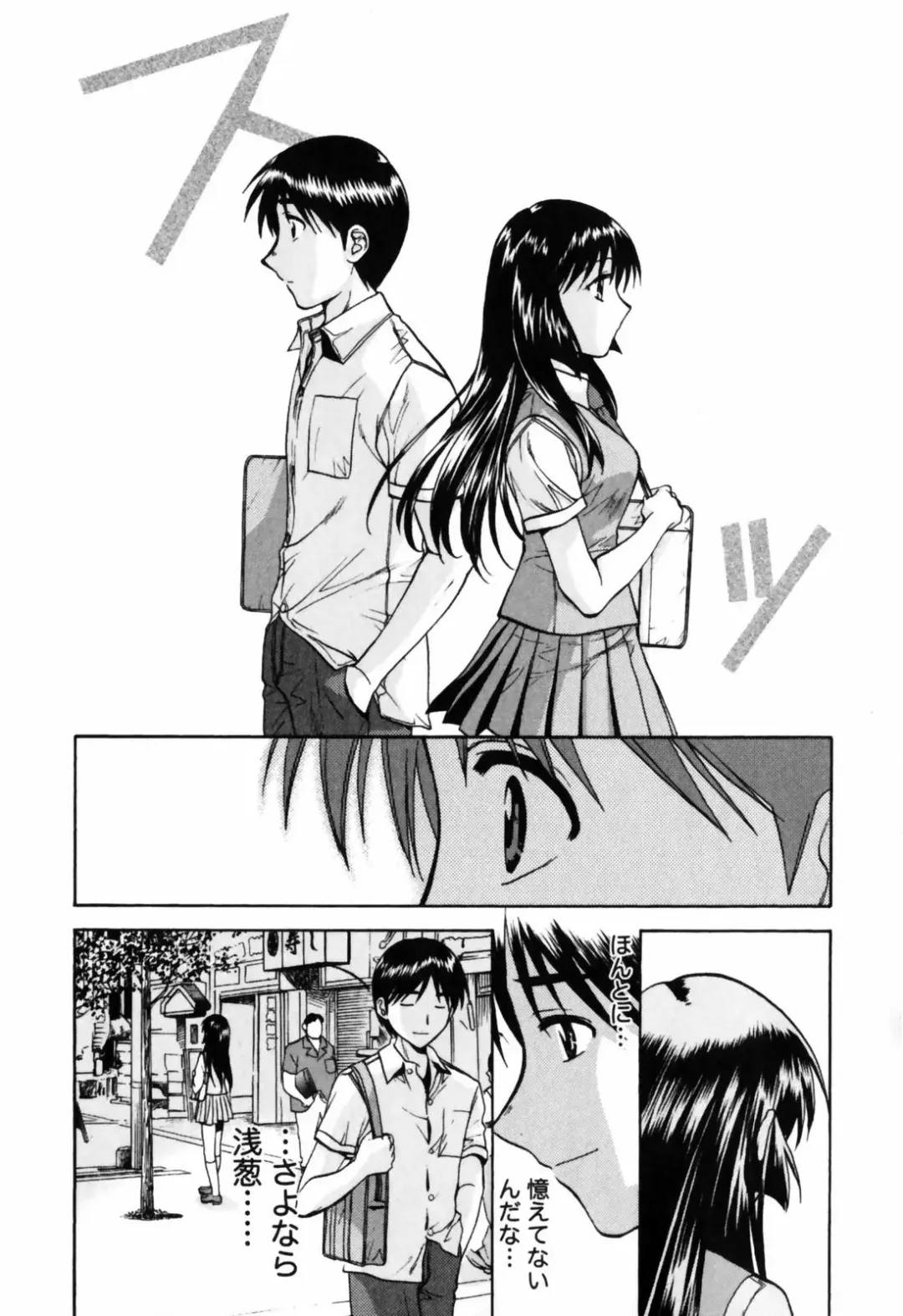 [Nagano Akane] Love Care Fhentai - Page 179