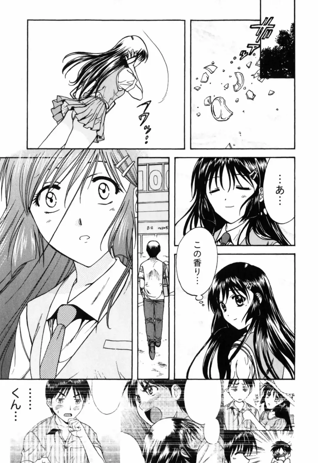 [Nagano Akane] Love Care Fhentai - Page 180