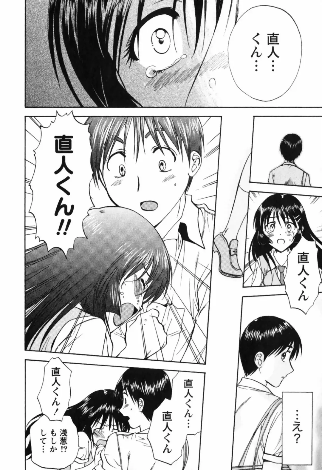 [Nagano Akane] Love Care Fhentai - Page 181