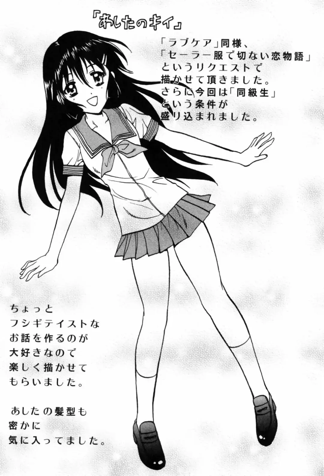 [Nagano Akane] Love Care Fhentai - Page 188