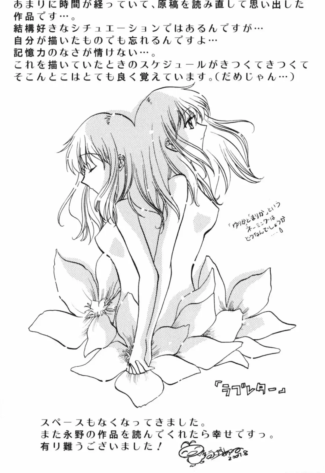 [Nagano Akane] Love Care Fhentai - Page 190