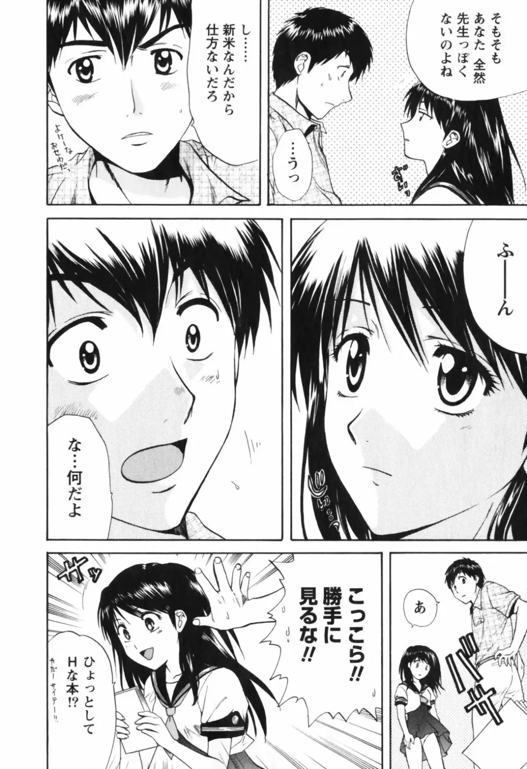 [Nagano Akane] Love Care Fhentai - Page 25
