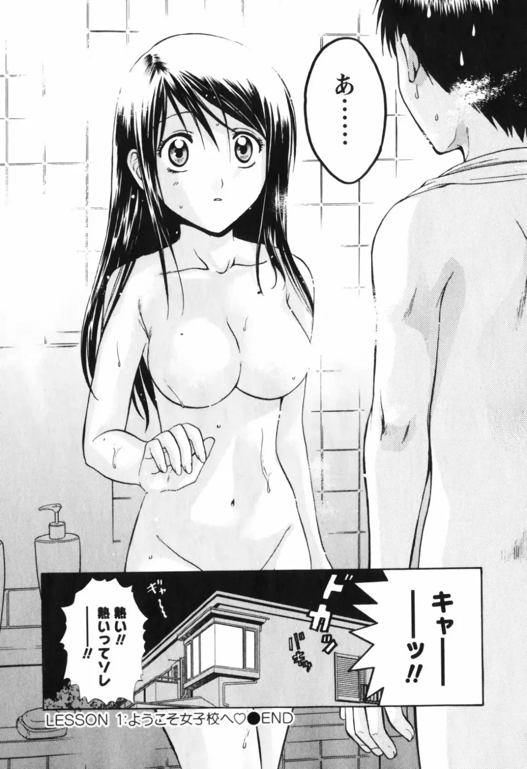 [Nagano Akane] Love Care Fhentai - Page 33