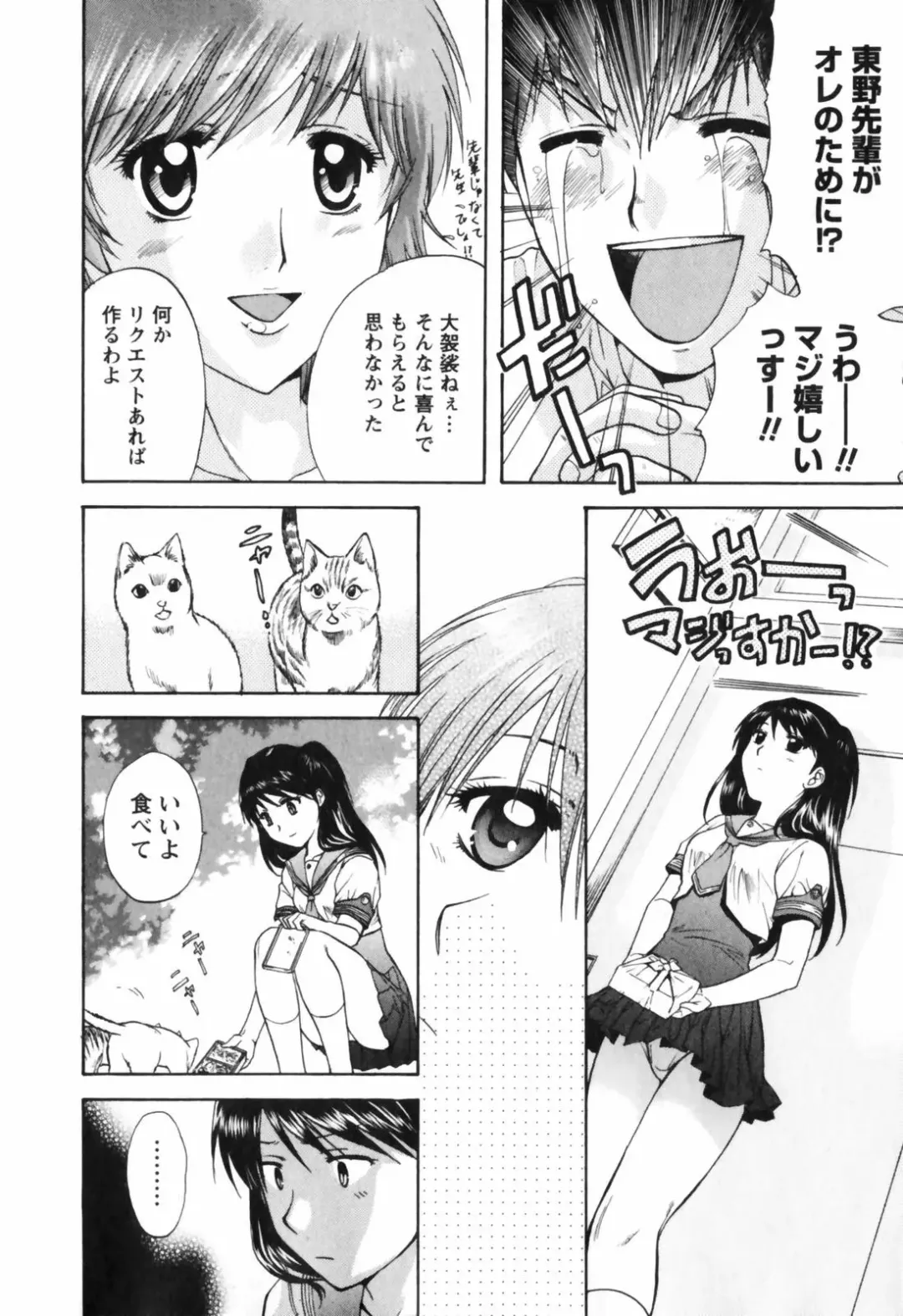 [Nagano Akane] Love Care Fhentai - Page 41