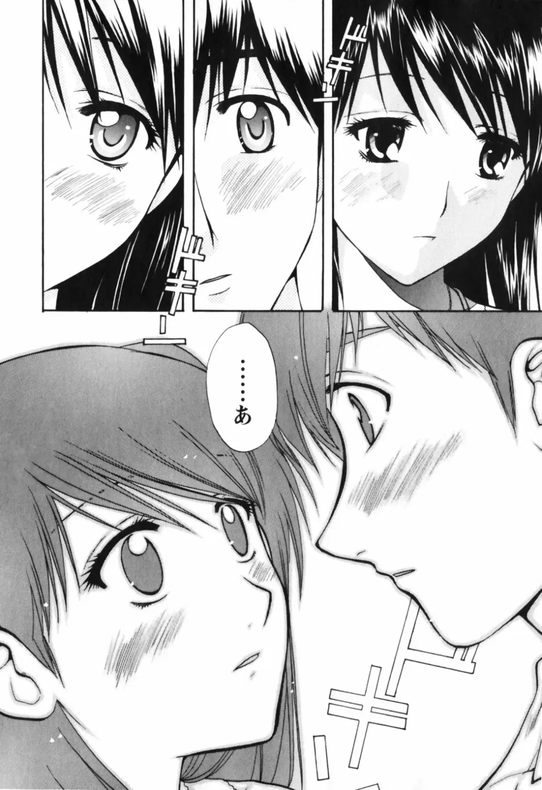 [Nagano Akane] Love Care Fhentai - Page 55