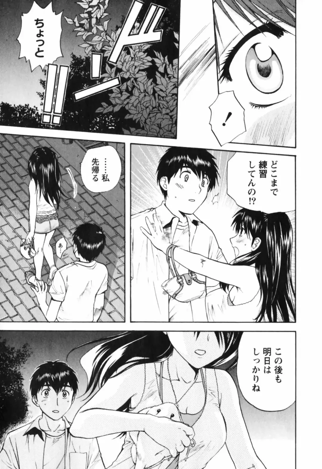 [Nagano Akane] Love Care Fhentai - Page 58