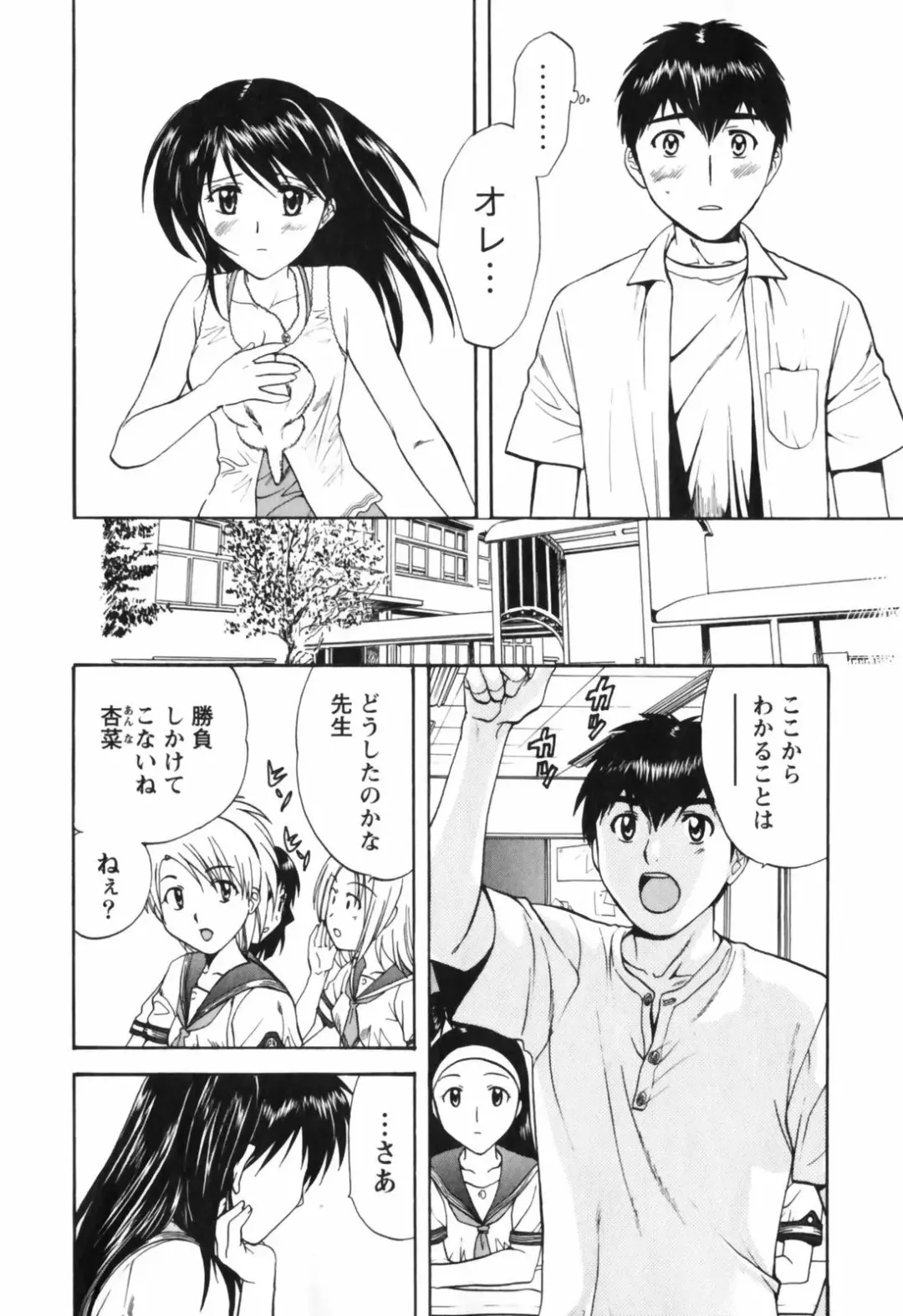 [Nagano Akane] Love Care Fhentai - Page 59