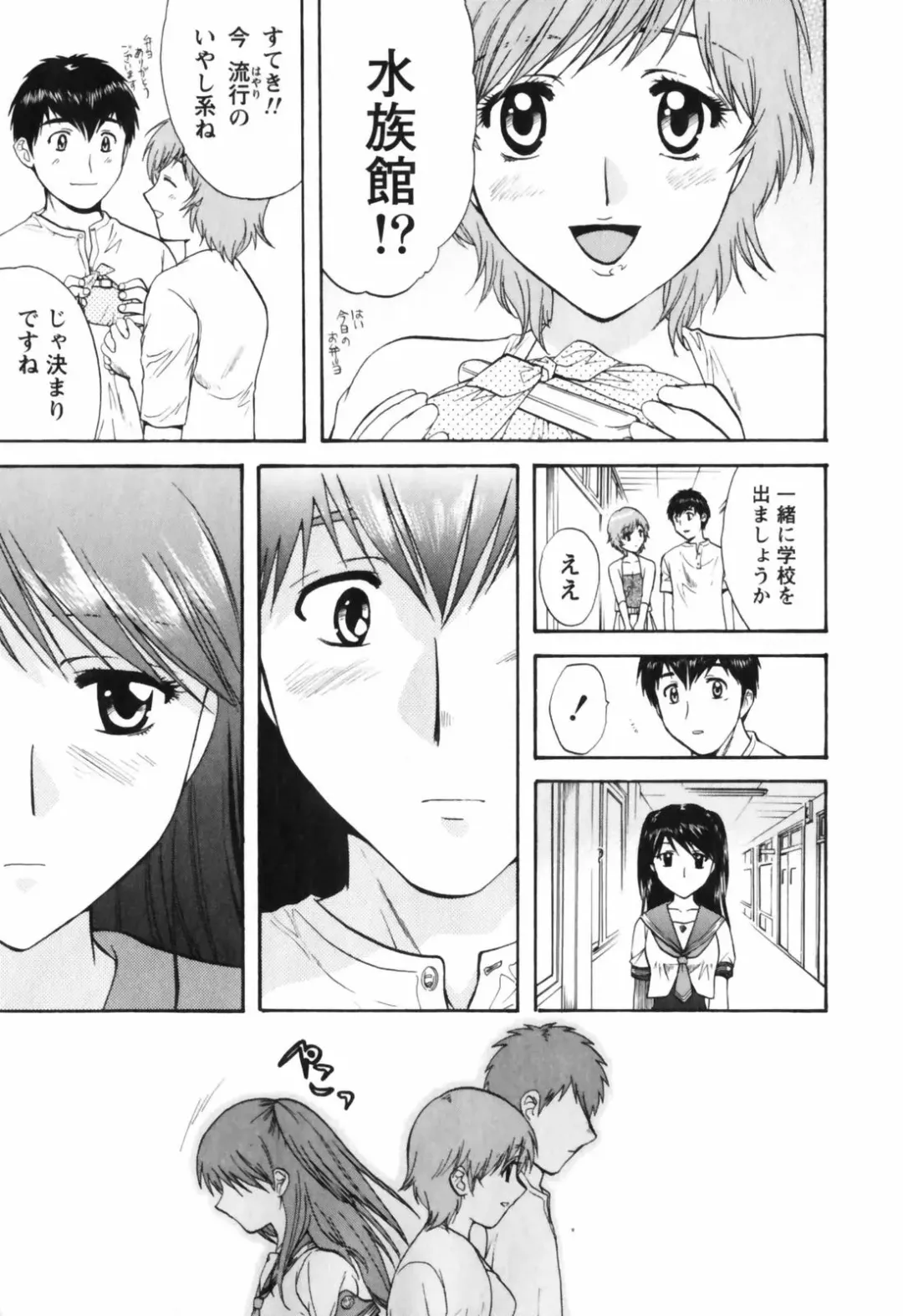 [Nagano Akane] Love Care Fhentai - Page 60