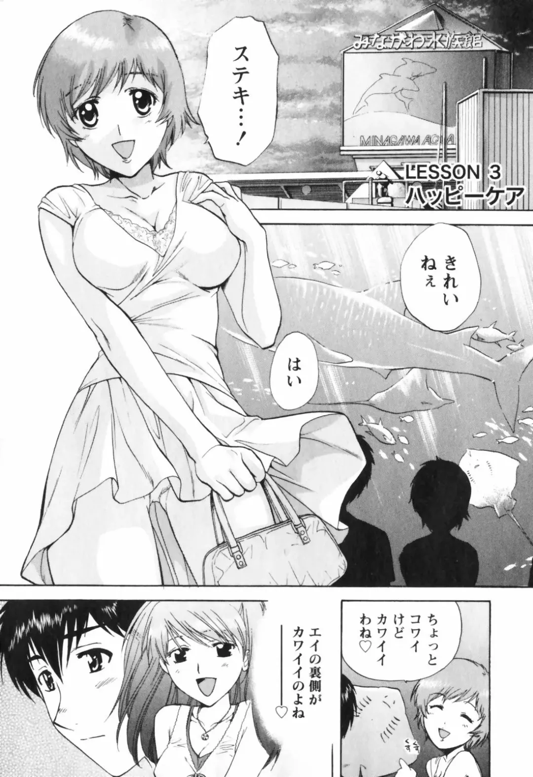 [Nagano Akane] Love Care Fhentai - Page 62