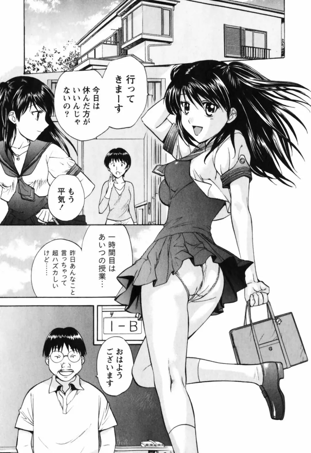 [Nagano Akane] Love Care Fhentai - Page 80