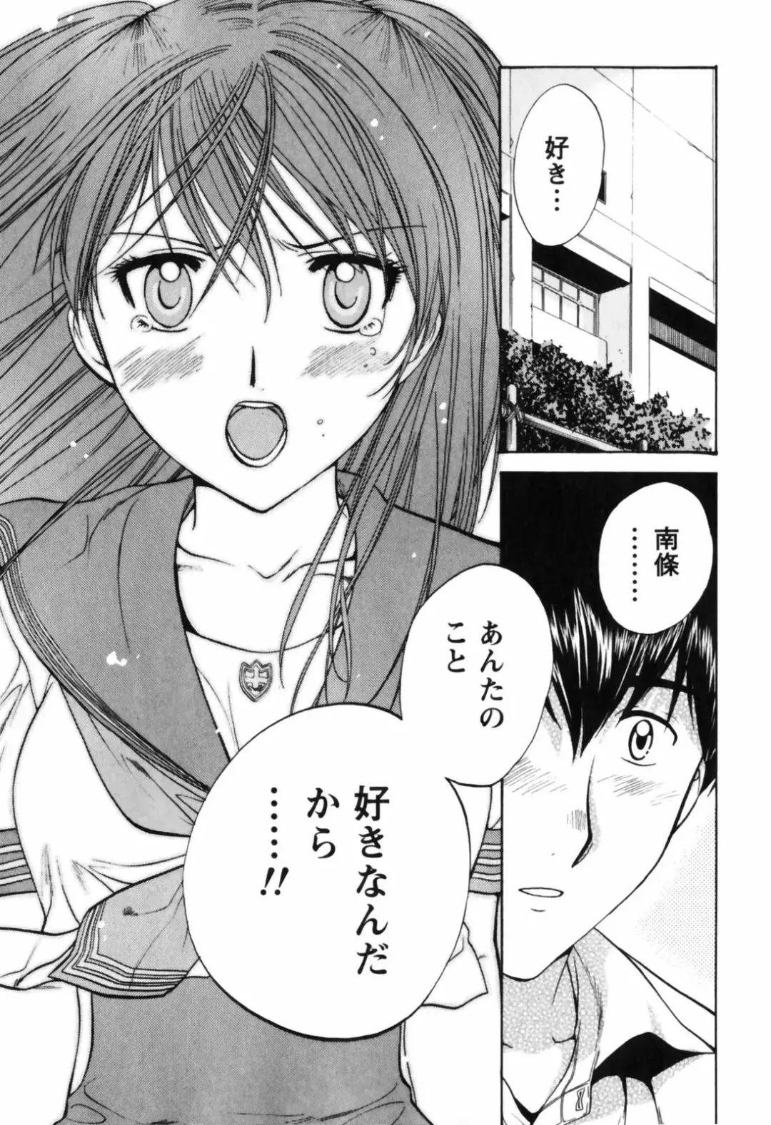 [Nagano Akane] Love Care Fhentai - Page 84