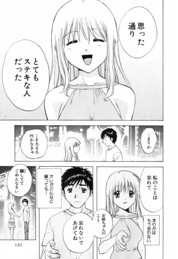 [Nagano Akane] Love Care Fhentai.net - Page 146