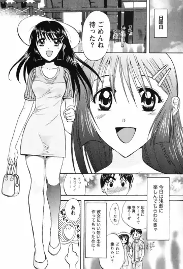 [Nagano Akane] Love Care Fhentai.net - Page 165