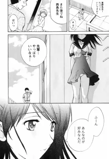 [Nagano Akane] Love Care Fhentai.net - Page 31