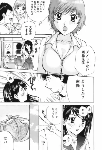 [Nagano Akane] Love Care Fhentai.net - Page 38