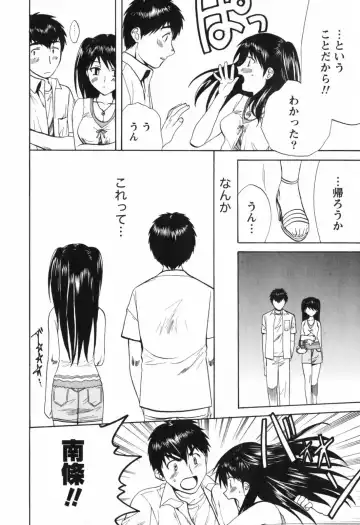 [Nagano Akane] Love Care Fhentai.net - Page 53