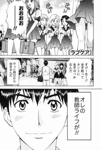 [Nagano Akane] Love Care Fhentai.net - Page 6