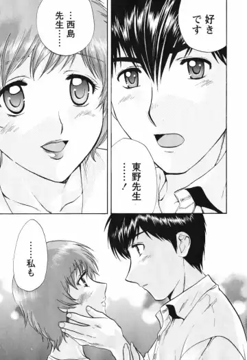 [Nagano Akane] Love Care Fhentai.net - Page 64