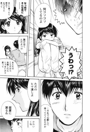 [Nagano Akane] Love Care Fhentai.net - Page 70