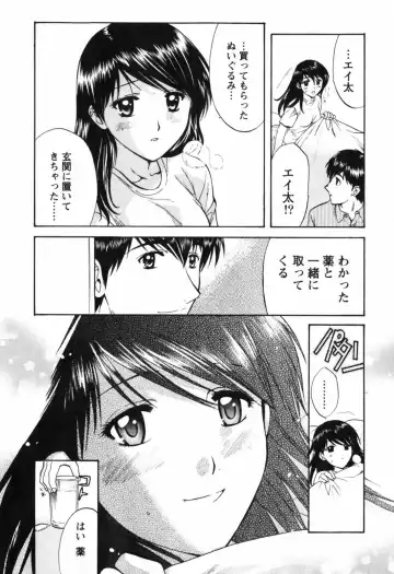 [Nagano Akane] Love Care Fhentai.net - Page 73