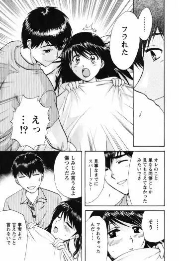 [Nagano Akane] Love Care Fhentai.net - Page 76